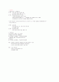 환경보건 - 공무원 환경직 특채 과목 요약 13페이지