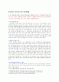 [간호연구 2022] 1. 연구대상자가 가지고 있는 권리 4가지 2. 변수의 유형 4가지 3. 가설이 갖추어야 하는 요건 4가지 4. 대표적인 척도 4가지 5. 대표적인 중심경향값 3가지 2페이지