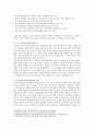 [간호연구 2022] 1. 연구대상자가 가지고 있는 권리 4가지 2. 변수의 유형 4가지 3. 가설이 갖추어야 하는 요건 4가지 4. 대표적인 척도 4가지 5. 대표적인 중심경향값 3가지 3페이지