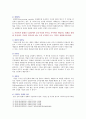 [간호연구 2022] 1. 연구대상자가 가지고 있는 권리 4가지 2. 변수의 유형 4가지 3. 가설이 갖추어야 하는 요건 4가지 4. 대표적인 척도 4가지 5. 대표적인 중심경향값 3가지 5페이지