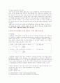 [간호연구 2022] 1. 연구대상자가 가지고 있는 권리 4가지 2. 변수의 유형 4가지 3. 가설이 갖추어야 하는 요건 4가지 4. 대표적인 척도 4가지 5. 대표적인 중심경향값 3가지 8페이지