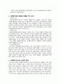 사회복지정책 발달에 영향을 주는 요인에 대해서 기술하고 현대사회에서 우리나라의 사회복지정책에 영향을 미치는 가장 큰 요인을 바탕으로 사회복지사로서의 실천적 함의를 구체적으로 논하시오 2페이지