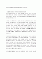 사회복지실천에서 가족의 중요성에 대하여 토론하시오 2페이지