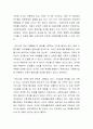 사회복지실천에서 가족의 중요성에 대하여 토론하시오 3페이지