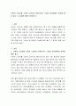 저관여 소비자를 고관여 소비자로 전환시키는 기업의 광고메세지 전략을 예로 들고 그 효과에 대해 논의하시오 2페이지