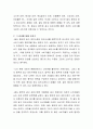 저관여 소비자를 고관여 소비자로 전환시키는 기업의 광고메세지 전략을 예로 들고 그 효과에 대해 논의하시오 3페이지