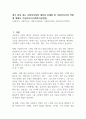 내가 관심 있는 사회복지실천 대상과 문제점 및 사회복지사의 역할에 대해서 기술하시오(사회복지실천론) 1페이지