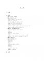사회복지실천기술론-과제물 2페이지