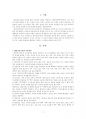 사회복지실천기술론-과제물 3페이지