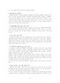 사회복지실천기술론-과제물 4페이지