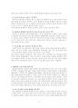 사회복지실천기술론-과제물 5페이지