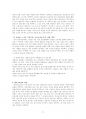 사회복지실천기술론-과제물 7페이지