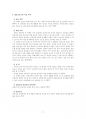 사회복지실천기술론-과제물 9페이지