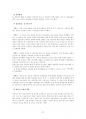 사회복지실천기술론-과제물 10페이지