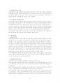 지역사회복지론-과제물 6페이지