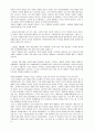 [햄릿] 논평 : 범죄와의 전쟁 햄릿은 징역 39년? 2페이지