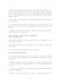 UCP600(원문+해석)전문 6페이지