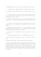 UCP600(원문+해석)전문 8페이지
