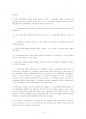 UCP600(원문+해석)전문 10페이지