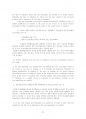 UCP600(원문+해석)전문 31페이지