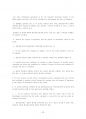 UCP600(원문+해석)전문 36페이지