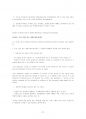 UCP600(원문+해석)전문 37페이지