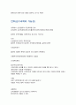 뉴턴과 칸트의 과학를 바라보는 체계 3페이지