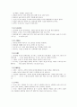 [체육] 배드민턴의 기초,역사,운동방식 11페이지