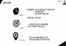 키덜트카페 사업계획서 17페이지