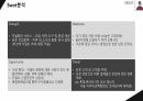 키덜트카페 사업계획서 18페이지