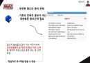 키덜트카페 사업계획서 20페이지