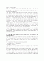 인터넷 리플의 긍정적인 측면에서 사회적 필요성과 부정적인 측면에서 해악적인 면을 비교 분석하고, 인터넷 악플, 리플의 사례를 하나 선정하여 긍정적 부정적 측면에서 분석하고 개인의 의견을 말하시오 4페이지