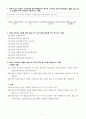 (한국방송통신대 A+) 교육공학 기말시험 2페이지