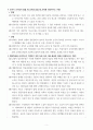 (한국방송통신대 A+) 교육공학 기말시험 3페이지