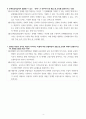 (한국방송통신대 A+) 교육공학 기말시험 4페이지
