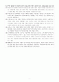 (한국방송통신대 A+) 교육공학 기말시험 5페이지