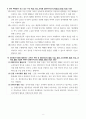 (한국방송통신대 A+) 교육공학 기말시험 6페이지