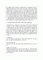 사회복지실천과 실천기술의 개념을 정의하고 사회복지실천의 목적과 목표를 구분하여 사회복지 실천의 기본원칙을 설명 4페이지