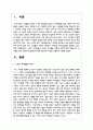 노년기 여가활동의 의의와 여가활동 유형의 변화에 대해 서술하시고 여가활동 참여 실태와 촉진방안 2페이지