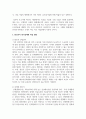 [생명과환경 2학년] 3. RE100이 무엇을 말하는지, 그리고 이것이 한국경제에 미칠 영향에 대해서 생각해보시오 7페이지