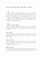 멀티미디어 시스템에 대해 설명하고 어떻게 활용되는지 서술하시오 2페이지