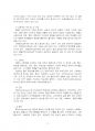 2022년 1학기 해충방제학 중간시험과제물 B형(곤충의 변태 종류) 5페이지