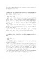 2022년 1학기 관광행동론 중간시험과제물 B형(기대성과 불일치 모델) 4페이지