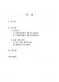 2022년 1학기 교육평가 중간시험과제물 A형(검사, 측정, 평가의 개념, 상호 연관성) 2페이지