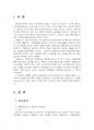 2022년 1학기 교육평가 중간시험과제물 A형(검사, 측정, 평가의 개념, 상호 연관성) 3페이지