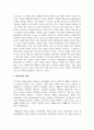 [대중문화의이해 1학년] 주변의 다양한 사람들의 특정 대중문화에 대한 소비의 사례를 들고 이들이 이 대중문화의 소비를 통해 표현하는 욕망과 정체성 3페이지