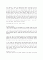 [대중문화의이해 1학년] 주변의 다양한 사람들의 특정 대중문화에 대한 소비의 사례를 들고 이들이 이 대중문화의 소비를 통해 표현하는 욕망과 정체성 7페이지