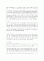[대중문화의이해 1학년] 주변의 다양한 사람들의 특정 대중문화에 대한 소비의 사례를 들고 이들이 이 대중문화의 소비를 통해 표현하는 욕망과 정체성 8페이지