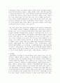 [대중문화의이해 1학년] 주변의 다양한 사람들의 특정 대중문화에 대한 소비의 사례를 들고 이들이 이 대중문화의 소비를 통해 표현하는 욕망과 정체성 10페이지