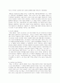 [대중문화의이해 1학년] 주변의 다양한 사람들의 특정 대중문화에 대한 소비의 사례를 들고 이들이 이 대중문화의 소비를 통해 표현하는 욕망과 정체성 12페이지